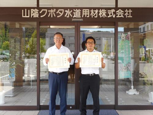 第11回松江市上下水道局優良工事  施工業者表彰受賞
