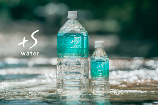 天然シリカ水「+S water」