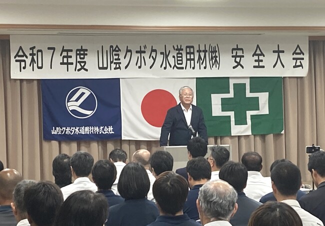 2025安全大会_石橋常務