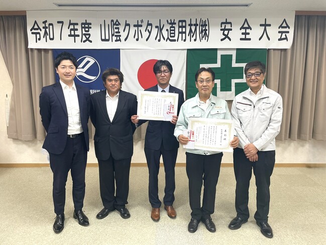 2025安全大会_協力業者様
