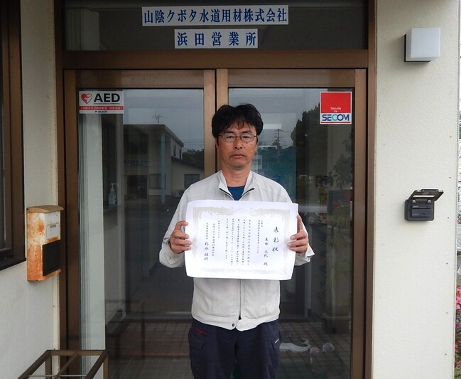 優良工事表彰_表田さん