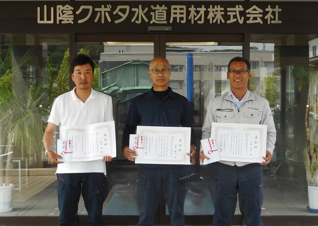 優良工事表彰_本社