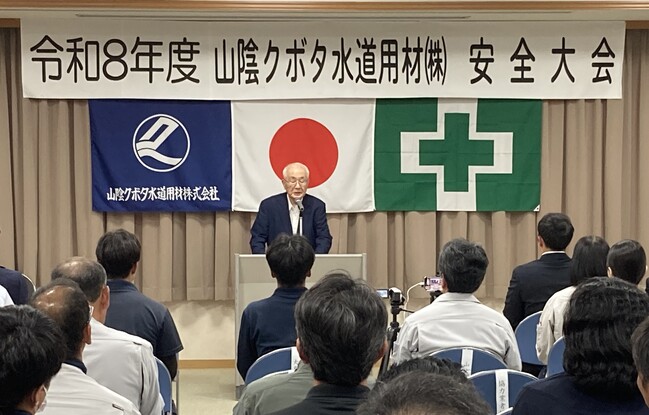社長