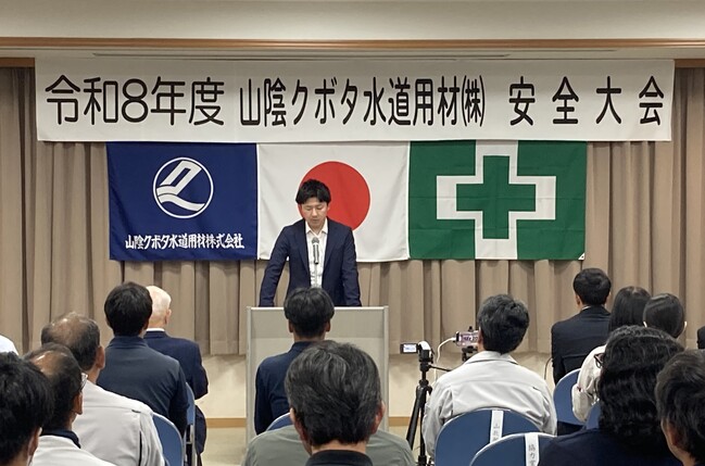 山本専務