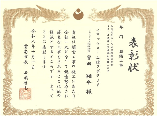 表彰状